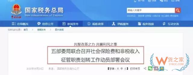 船东警惕！汇款别再备注“运费、船名、滞期费、航次号、货款”了，货之家