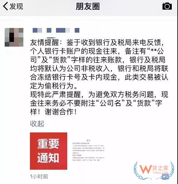 船东警惕！汇款别再备注“运费、船名、滞期费、航次号、货款”了，货之家