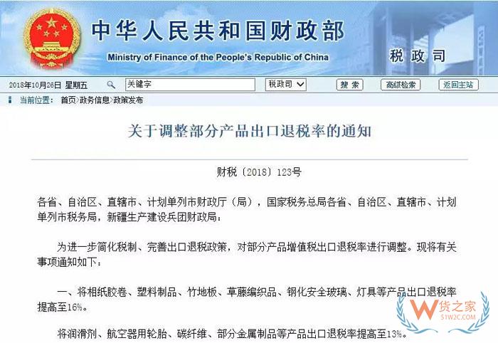 微信图片_20181029105618.jpg