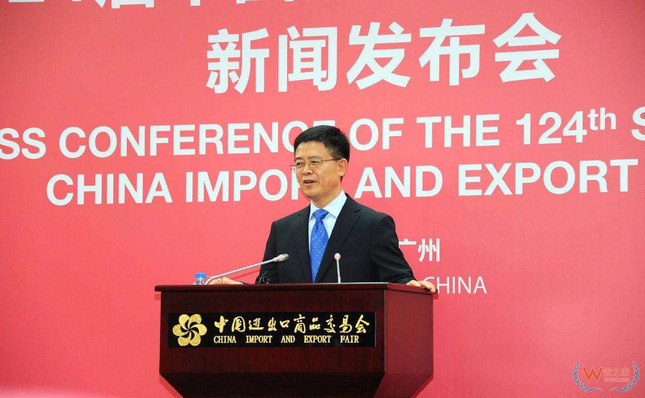 第124届广交会召开闭幕新闻发布会-货之家