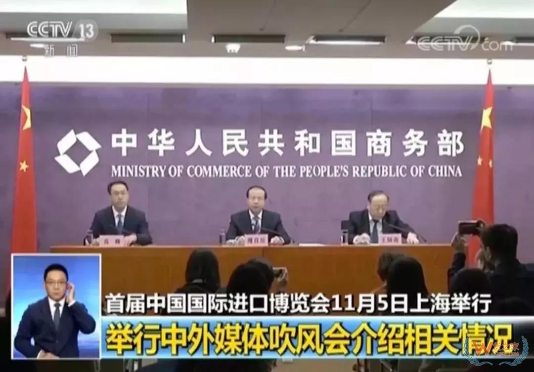 【行业动态】2018年首届中国国际进口博览会参会人员名单（公布）-货之家