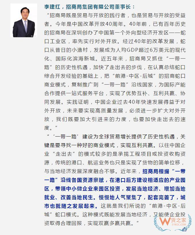 比尔·盖茨、马云、郭台铭、李建红、许立荣、雷军、丁磊……进博会演讲给物流人带来了这些启发-货之家