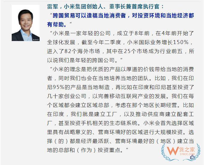 比尔·盖茨、马云、郭台铭、李建红、许立荣、雷军、丁磊……进博会演讲给物流人带来了这些启发-货之家
