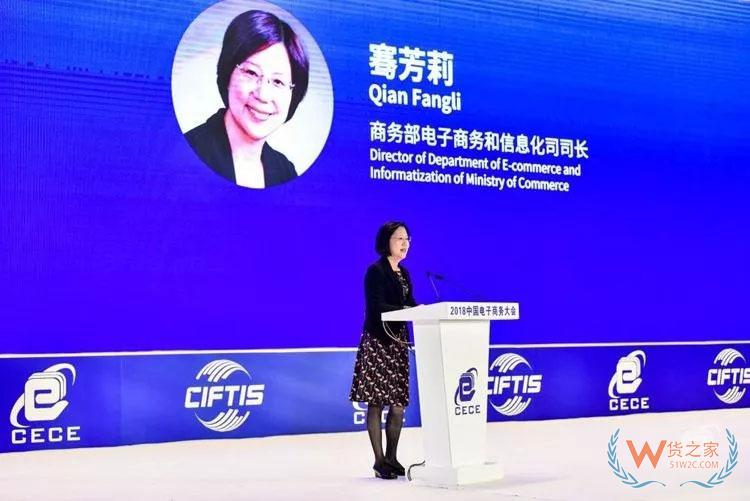 跨境电商 | 商务部：正在研究跨境电商零售进口政策过渡期后监管方案-货之家