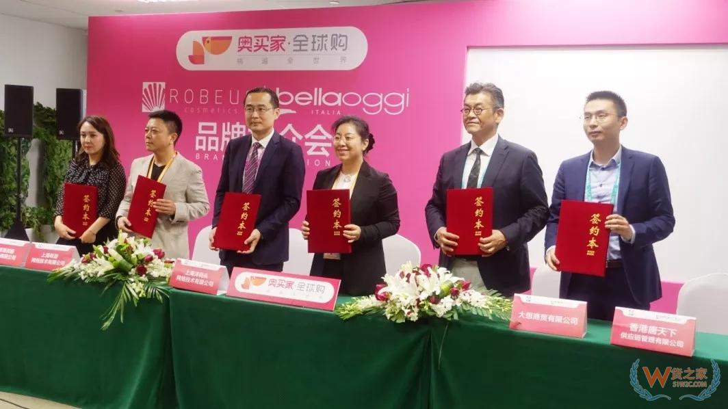 【动态】意向采购订单高达15亿 跨境进口电商联盟传来喜讯-货之家