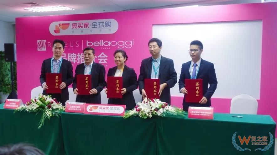 【动态】意向采购订单高达15亿 跨境进口电商联盟传来喜讯-货之家