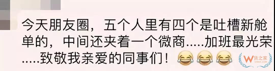 别光顾着剁手啦！舱单传输费、更改费成“固定项目”！-货之家