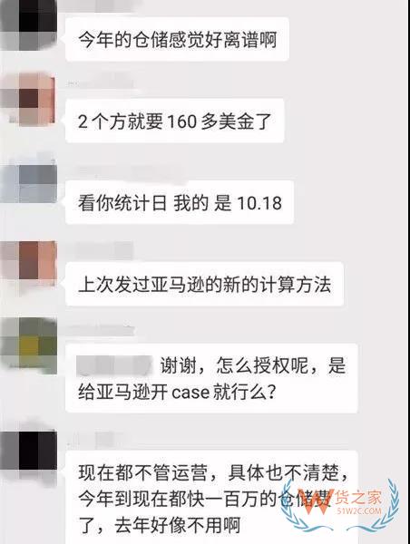 亚马逊仓储费扣的卖家想哭，大卖被扣近100万！货之家
