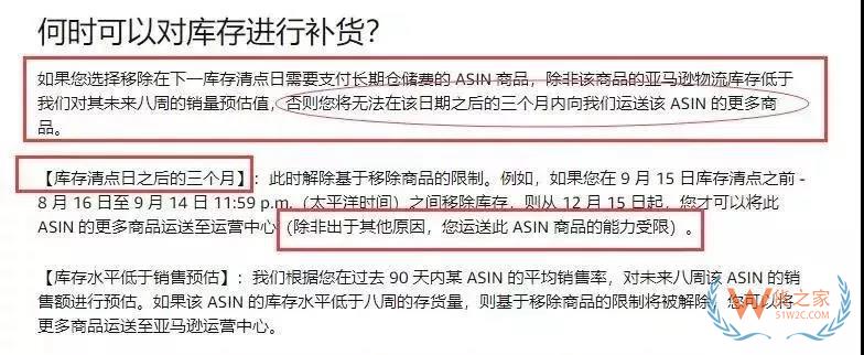 亚马逊仓储费扣的卖家想哭，大卖被扣近100万！货之家