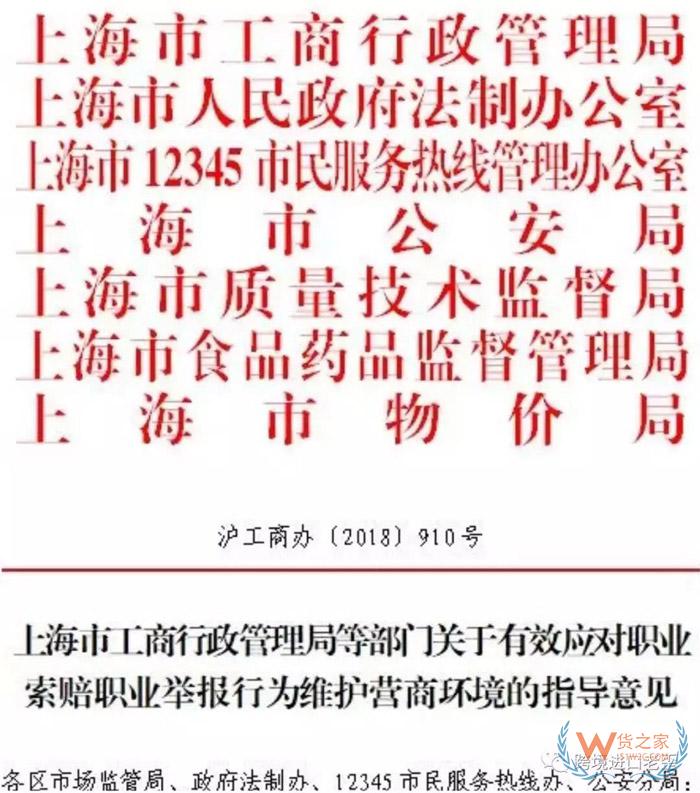 海外直邮被起诉，淘宝商家赔了十万元-货之家