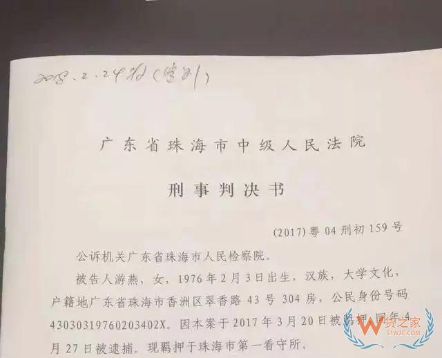 代购店主被罚550万，判10年！海关连放“大动作”-货之家
