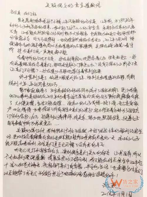 代购店主被罚550万，判10年！海关连放“大动作”-货之家