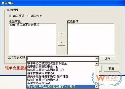 带你探秘海关内部H2010审单系统及无纸化作业流程-货之家