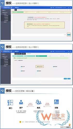 企业自行打印《海关专用缴款书》操作指南—货之家