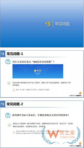 企业自行打印《海关专用缴款书》操作指南—货之家