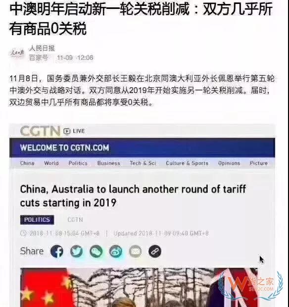 中澳即将全面实行零关税，澳洲航线或面临全线爆仓涨价？—货之家