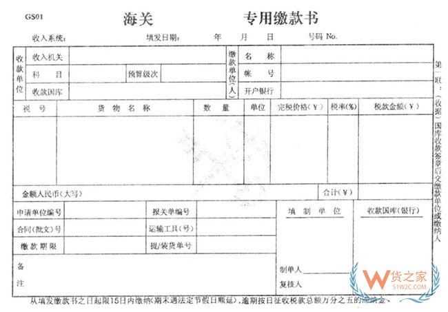 青岛海关全面实施税单企业自行打印改革—货之家