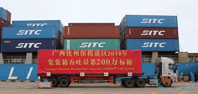 广西钦州保税港区集装箱吞吐量突破200万标箱大关—货之家