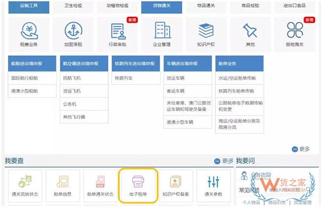 喜讯 | 厦门关区企业可以自行打印海关税单啦—货之家