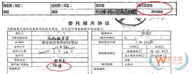 单证完备，出口清关还是延误？终于知道其中的秘密了—货之家