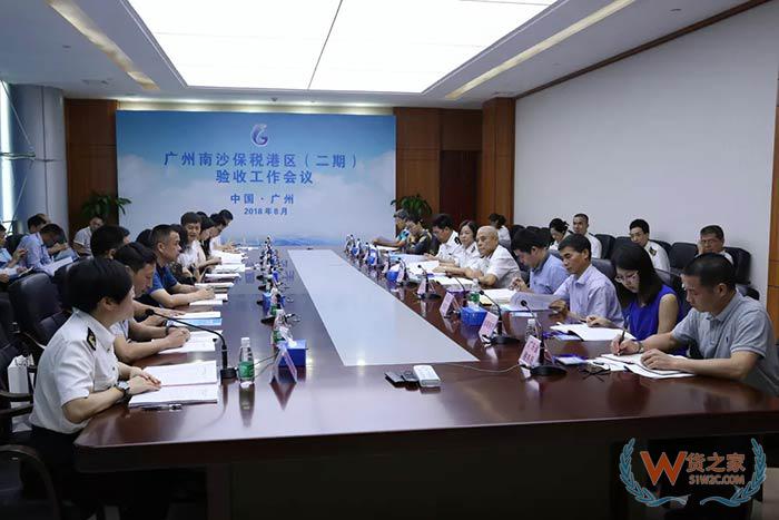 祝贺：广州南沙保税港区（二期）通过验收-货之家