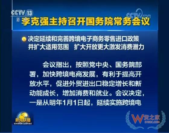 跨境进口新政：新增63个税目商品、年度交易限额增至2.6万—货之家