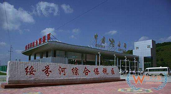黑龙江绥芬河综合保税区、保税仓库、保税仓储服务、跨境电商综合服务—货之家