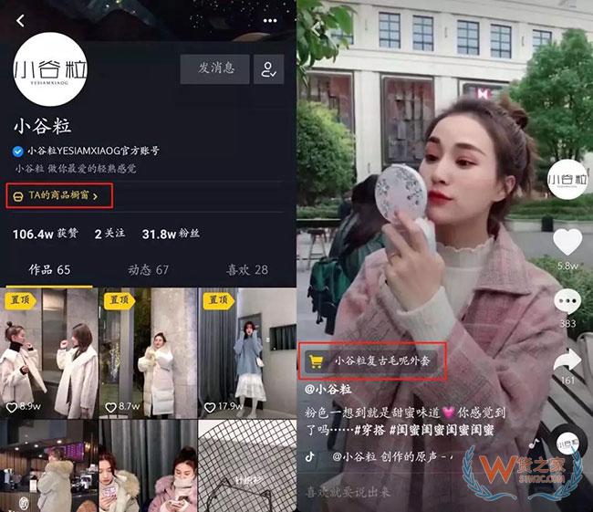 重磅！抖音全面开放购物车功能 开启短视频版“小红书”—货之家
