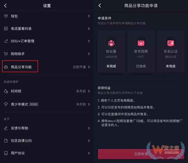 重磅！抖音全面开放购物车功能 开启短视频版“小红书”—货之家