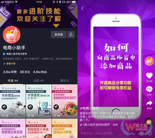 重磅！抖音全面开放购物车功能 开启短视频版“小红书”—货之家