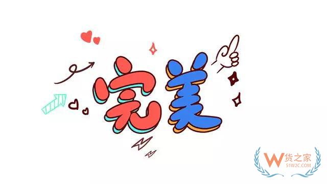 又一个重要时刻！12.12，递四方列日仓即将正式开仓—货之家
