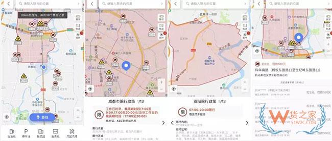 货车帮与高德达成合作，推出“货车司机专属地图”—货之家