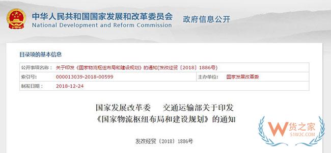 定了！212个国家物流枢纽浮出水面—货之家