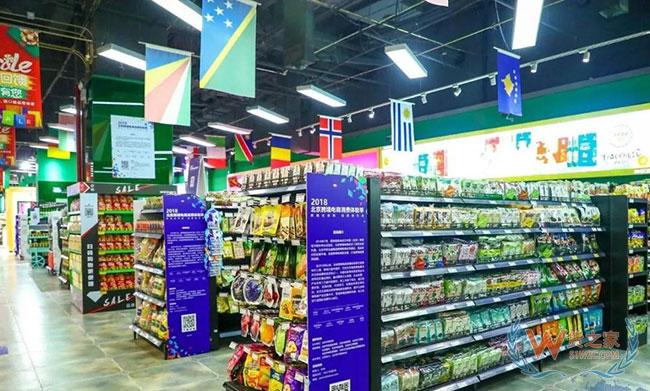 在北京有福了！百个跨境电商体验店让你在家门口“买全球”—货之家