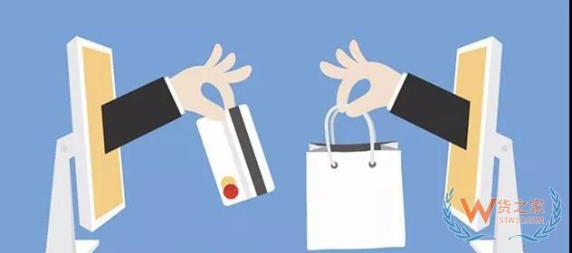 2018年中国跨境电商十大事件和趋势分析—货之家