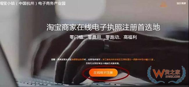 重磅！全国首张淘宝C店电子营业执照诞生啦！电商法真的来了—货之家