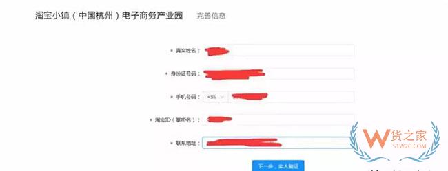 重磅！全国首张淘宝C店电子营业执照诞生啦！电商法真的来了—货之家