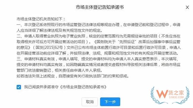 重磅！全国首张淘宝C店电子营业执照诞生啦！电商法真的来了—货之家