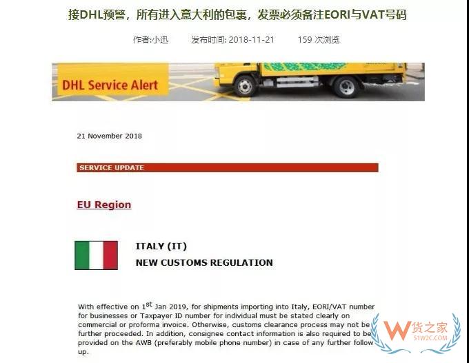 英国严查跨境电商货物？EORI是通关关键—货之家