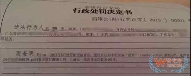 “翻墙”遭重罚！跨境电商卖家怎么办—货之家