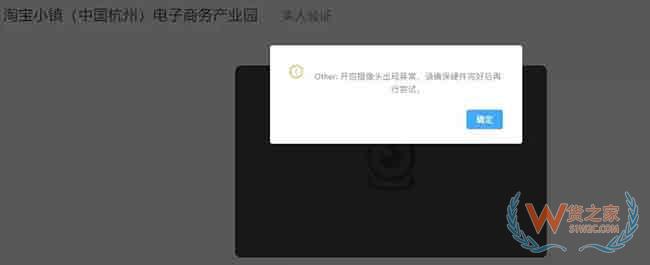 《电商法》实施后 如何简单快速办理营业执照—货之家