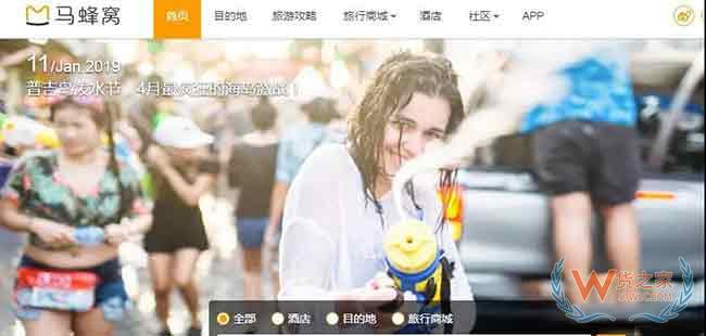 《电商法》直指在线旅游乱象 “马蜂窝”货不对板、虚假宣传依旧存在—货之家