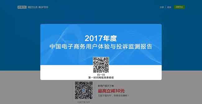 “饿了么”否认佣金涨到26%佣金 平台商家因单方面取消订单频频遭投诉—货之家