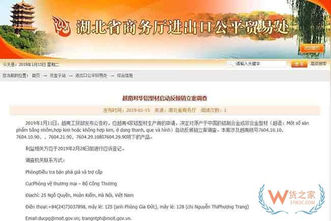 相关出口商注意了！越南、印度、菲律宾对华发起双反调查—货之家