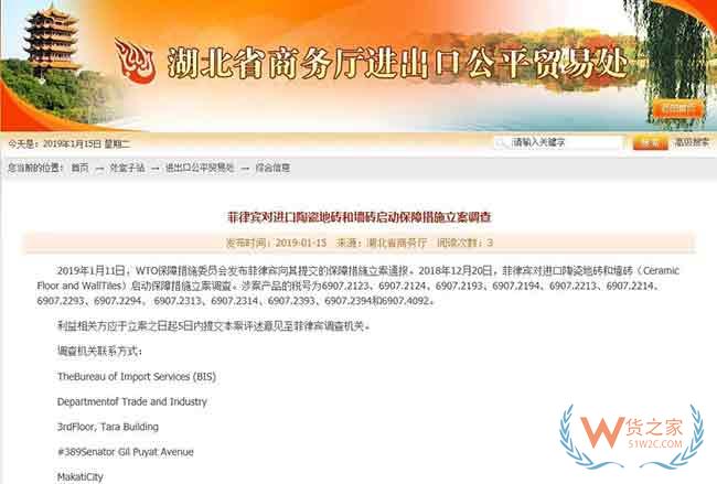 相关出口商注意了！越南、印度、菲律宾对华发起双反调查—货之家