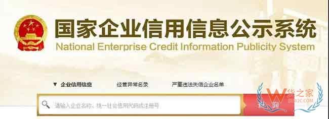 一处失信，处处受限，19180家失信企业被联合惩戒—货之家 