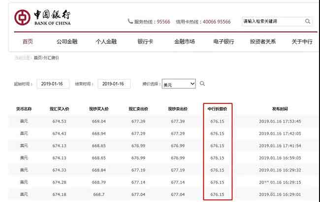 2月份海关适用汇率出炉，年后贸易成本核算可以计划了—货之家