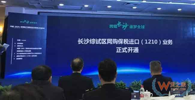 长沙保税进口第一单 还有这些新22个城市走通了保税进口—货之家