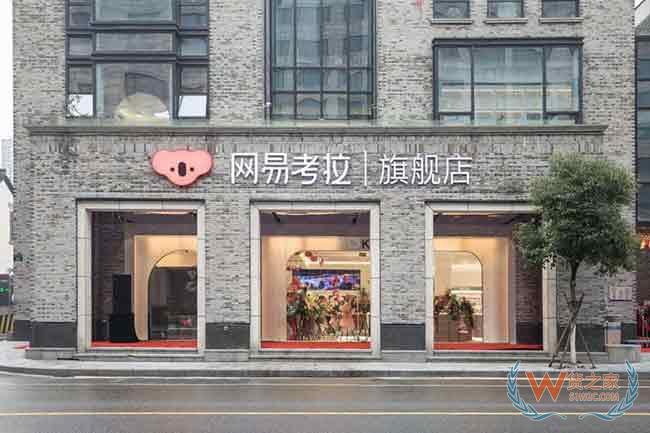 布局新零售，进口电商抢线下红利—货之家