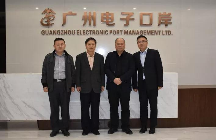 中国报关协会赴广州电子口岸考察并就贸服博览会合作进行洽谈—货之家